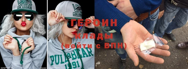 героин Костерёво