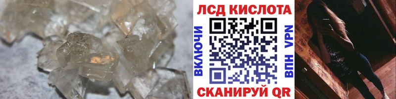 Лсд 25 экстази кислота  купить наркотик  Новый Оскол 