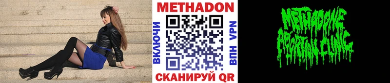 МЕТАДОН мёд  Новый Оскол 